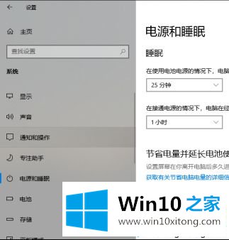 win10调整电脑锁屏时间怎么操作的处理措施