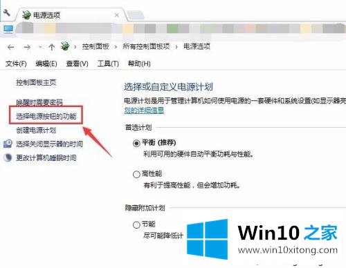 Win10关机后黑屏不断电的具体处理法子