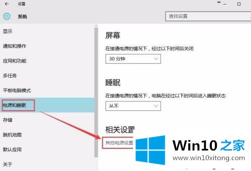 Win10关机后黑屏不断电的具体处理法子