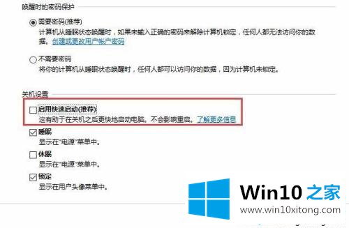 Win10关机后黑屏不断电的具体处理法子