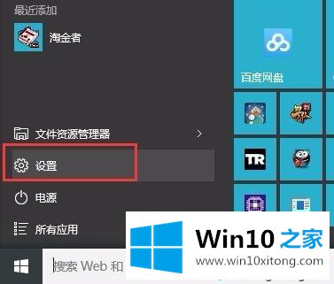 Win10关机后黑屏不断电的具体处理法子