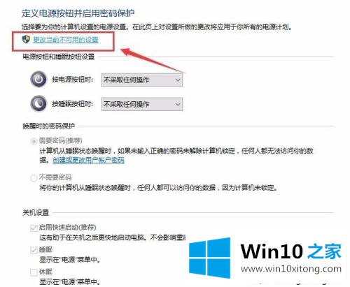 Win10关机后黑屏不断电的具体处理法子