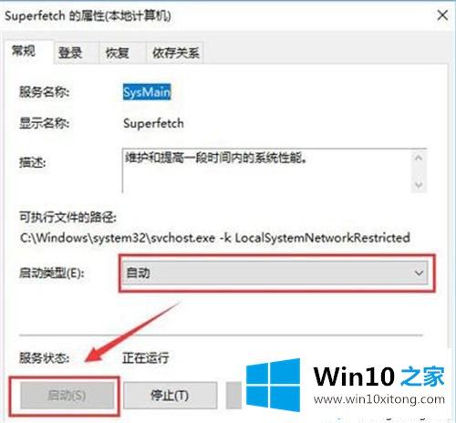 win10打不开readyboost功能的修复方式