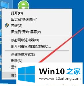 win10睡眠唤醒后断网的处理方式