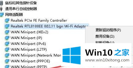 win10睡眠唤醒后断网的处理方式