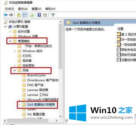 win10怎么解除网速限制的解决手段