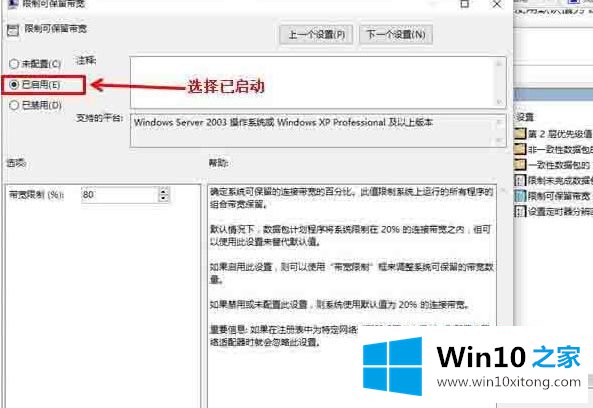 win10怎么解除网速限制的解决手段