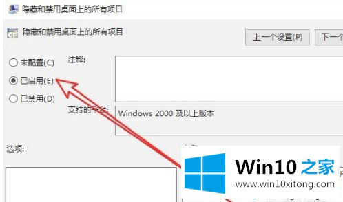 win10双击桌面无法隐藏图标的解决措施