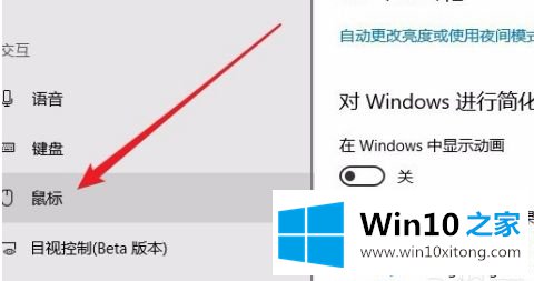 win10数健不能用的具体解决手段