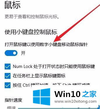 win10数健不能用的具体解决手段