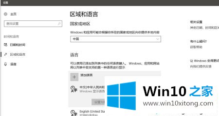 win10输入法只能输入英文标点的完全解决手段