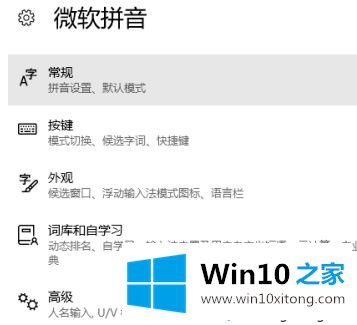 win10输入法只能输入英文标点的完全解决手段