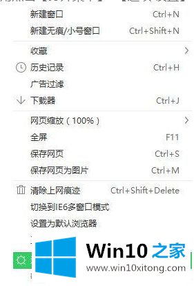 win10系统360浏览器下载不了bt文件的解决教程