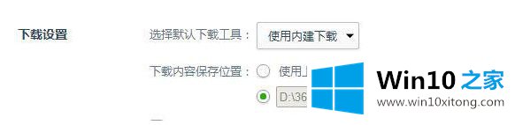 win10系统360浏览器下载不了bt文件的解决教程