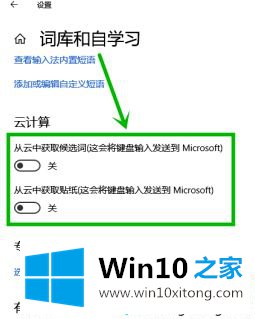 win10输入法卡崩的具体解决法子