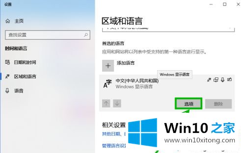 win10输入法卡崩的具体解决法子