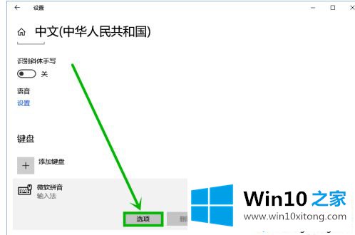 win10输入法卡崩的具体解决法子