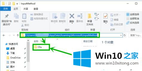 win10输入法卡崩的具体解决法子