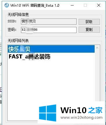 win10的详尽处理法子