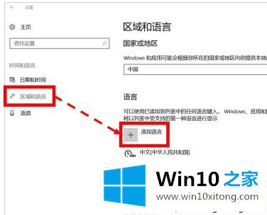 win10输入法如何设置中韩切换的详尽操作方式