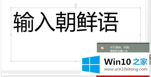 win10输入法如何设置中韩切换的详尽操作方式