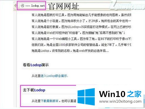 win10的完全解决措施