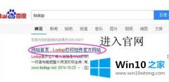小编演示win10的完全解决措施