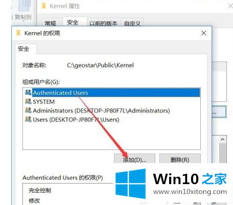 win10文件夹evryone权限的修复对策