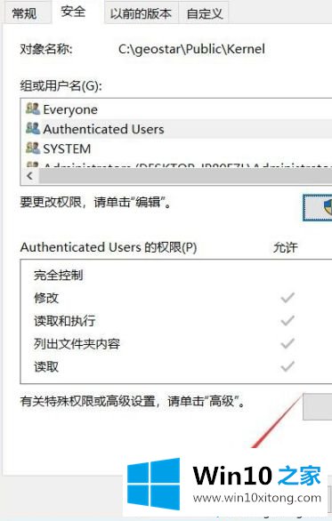 win10文件夹evryone权限的修复对策