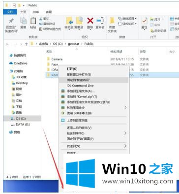 win10文件夹evryone权限的修复对策