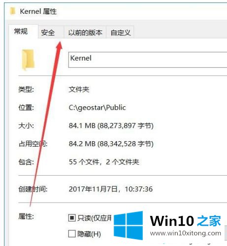 win10文件夹evryone权限的修复对策