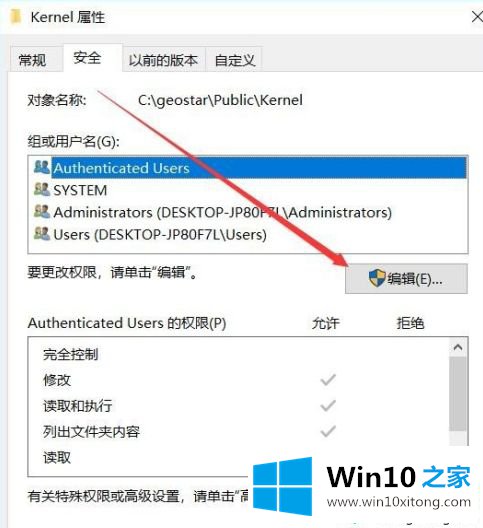 win10文件夹evryone权限的修复对策