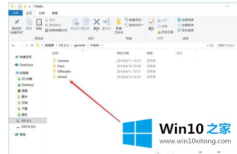 win10文件夹evryone权限的修复对策