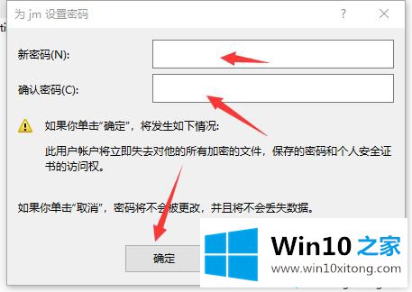 win10如何添加密码的详尽解决举措