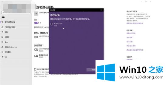 win10怎么外接音箱的方法教程