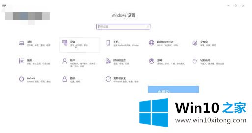 win10怎么外接音箱的方法教程