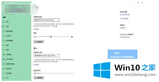 win10怎么外接音箱的方法教程