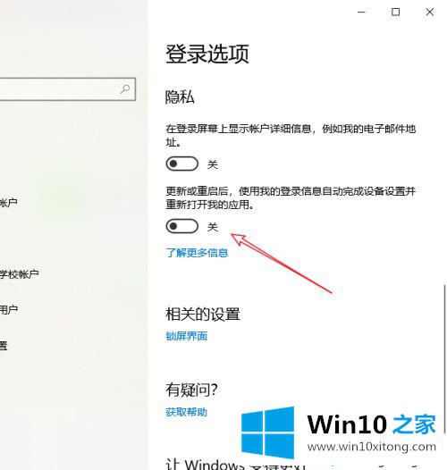 win10开机会自动打开excel的具体操作法子