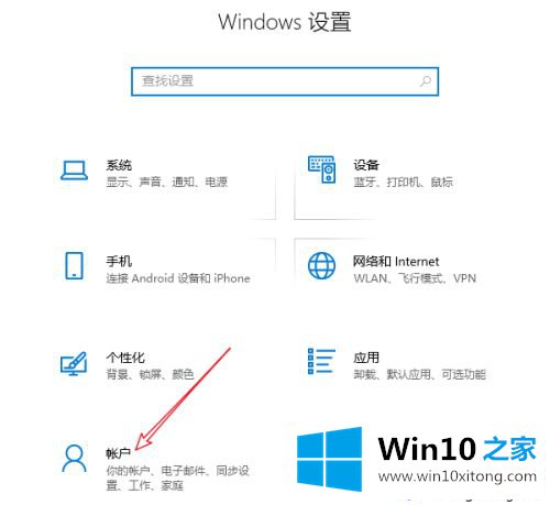 win10开机会自动打开excel的具体操作法子