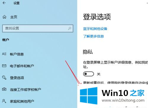 win10开机会自动打开excel的具体操作法子