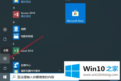 win10开机会自动打开excel的具体操作法子