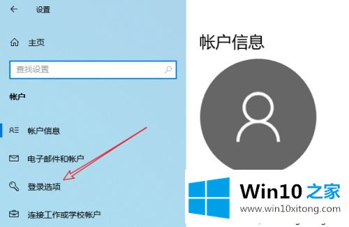 win10开机会自动打开excel的具体操作法子