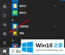 今天给你说win10系统自带邮箱发不出去邮件的操作手法