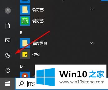 win10系统自带邮箱发不出去邮件的操作手法