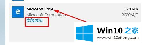 win10系统自带邮箱发不出去邮件的操作手法