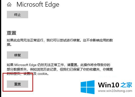 win10系统自带邮箱发不出去邮件的操作手法