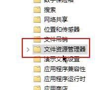 Win10怎么禁用所有Win快捷键的操作教程