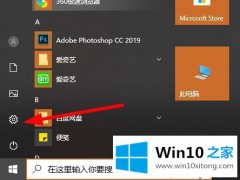 今天给您说win102004软碟通不能写入的操作办法