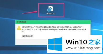 win10系统进入后只有鼠标的具体处理方式