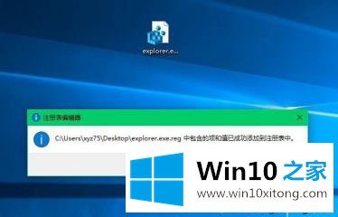 win10系统进入后只有鼠标的具体处理方式